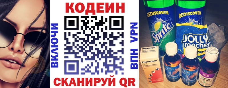 Кодеин напиток Lean (лин)  Моршанск 