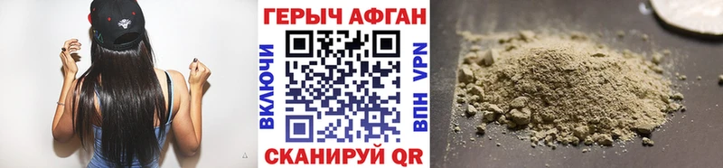 ГЕРОИН белый  Моршанск 