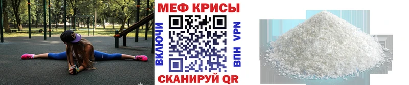 Мефедрон кристаллы Моршанск