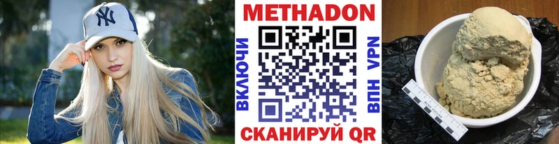 МЕТАДОН кристалл  Моршанск 